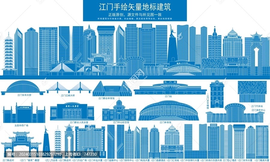 江門