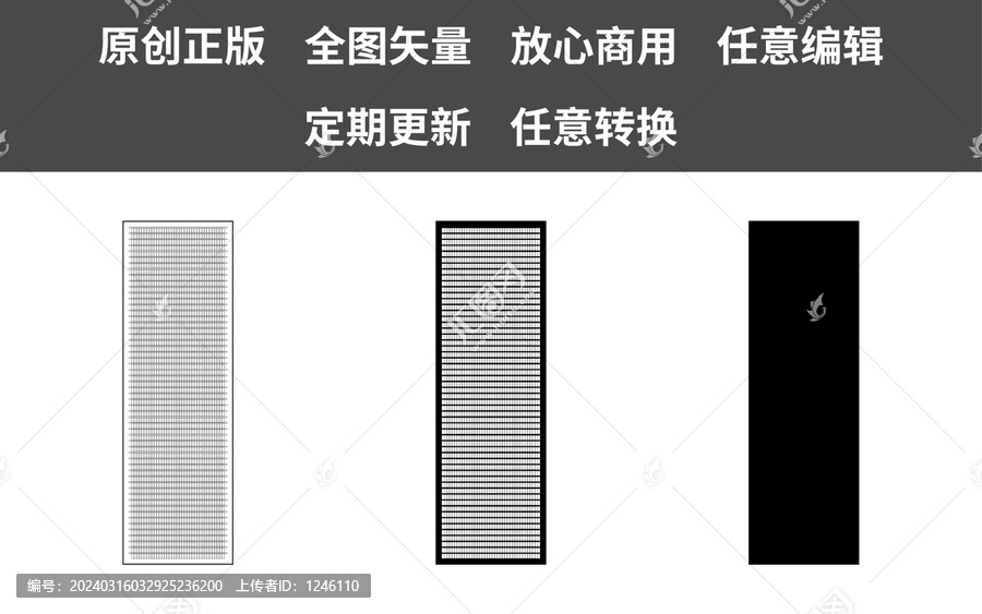 矢量建筑