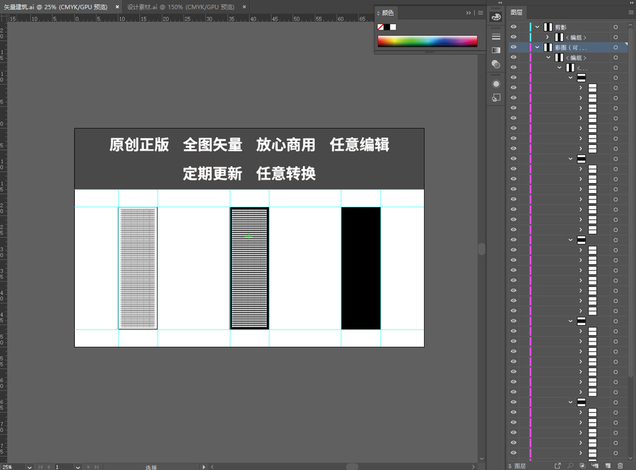 矢量建筑
