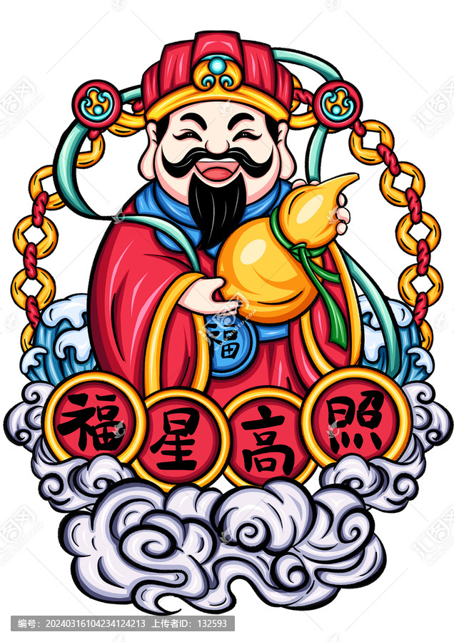 福星插畫