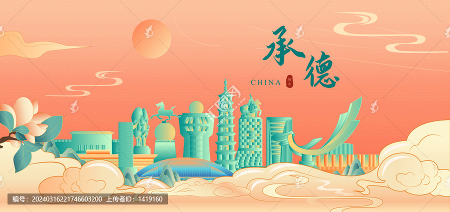 承德插畫