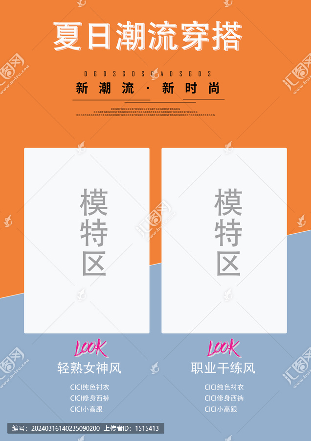 多巴胺配色橙灰電商背景海報(bào)
