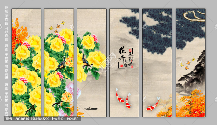 花開富貴國畫