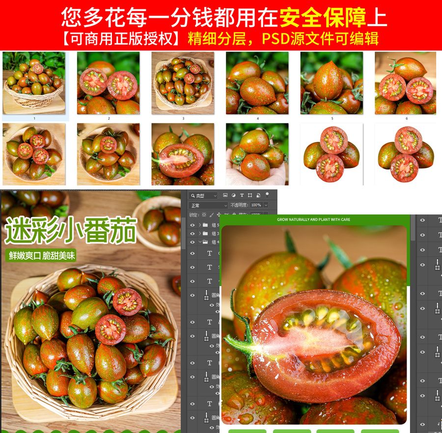 迷彩小番茄詳情頁