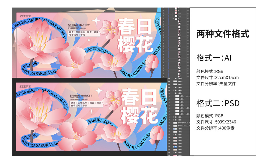櫻花活動主畫面