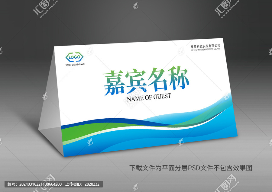 桌牌
