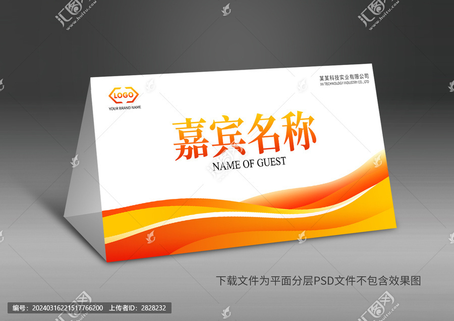 桌牌