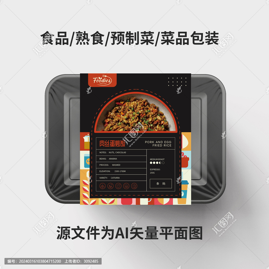 包裝設(shè)計(jì)