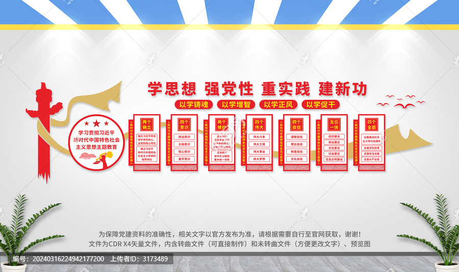 新時(shí)代中國(guó)特色社會(huì)主義思想