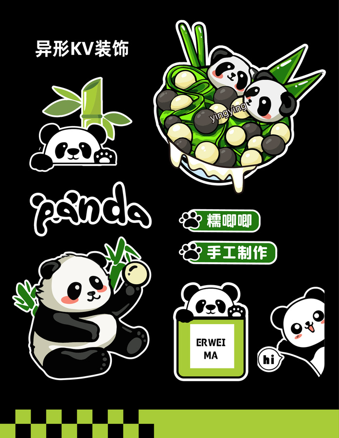 夏日熊猫冰汤圆摊位灯箱海报设计