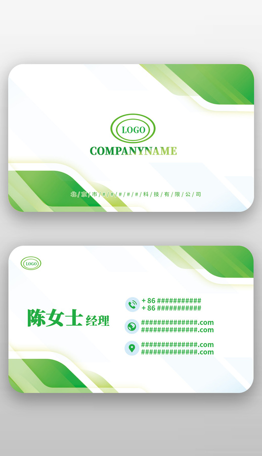 綠色方塊科技環(huán)保教育名片設(shè)計