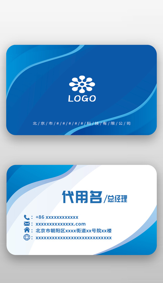 藍(lán)色線條科技感企業(yè)個(gè)人名片設(shè)計(jì)