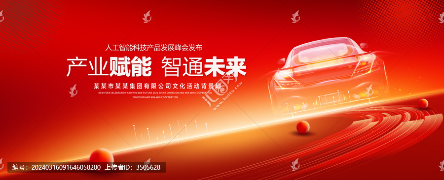 汽車KV主視覺