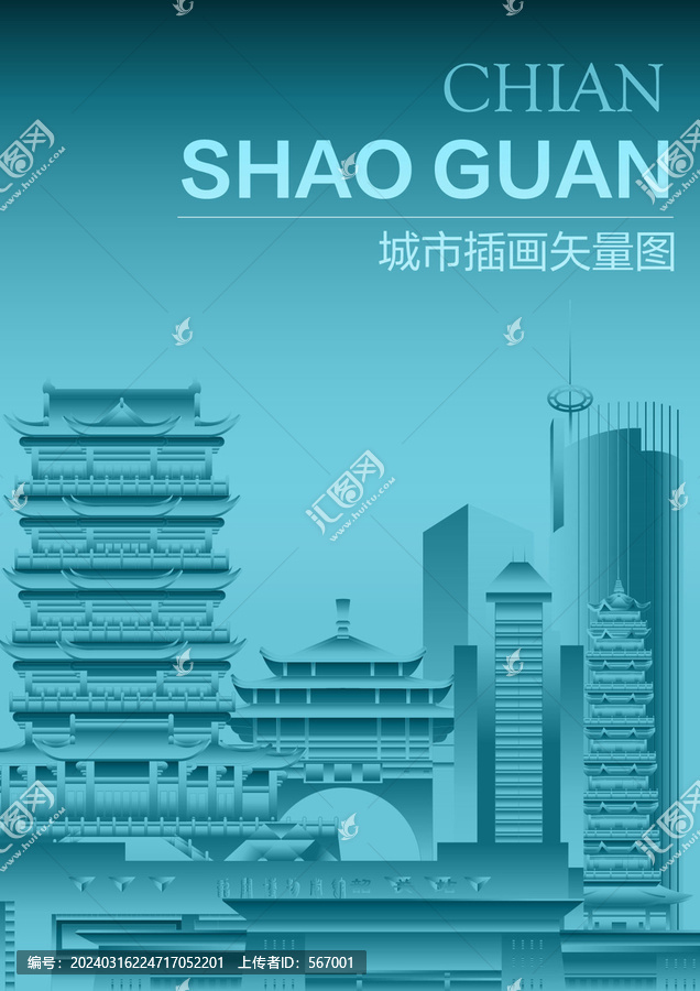 韶關(guān)插畫
