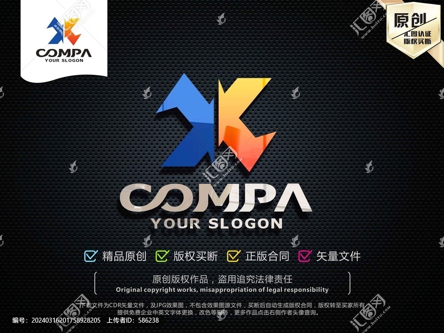 X字母LOGO設(shè)計(jì)