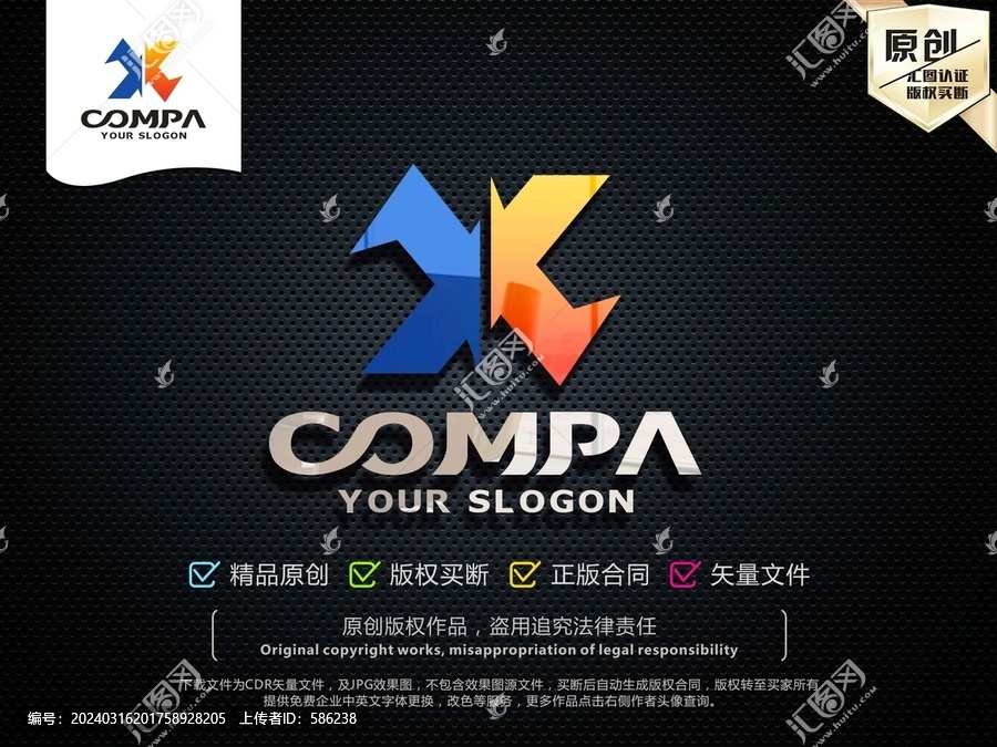 X字母LOGO设计