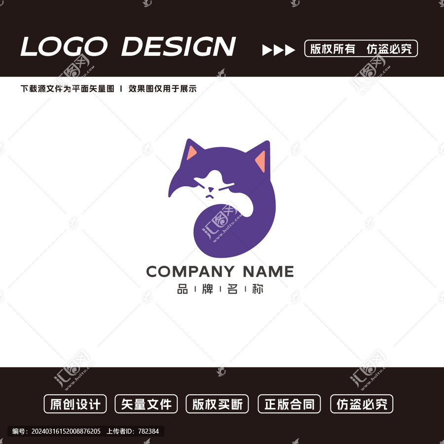 卡通小猫logo标志