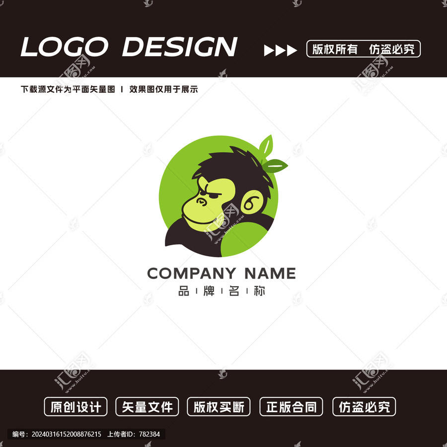 猩猩logo标志