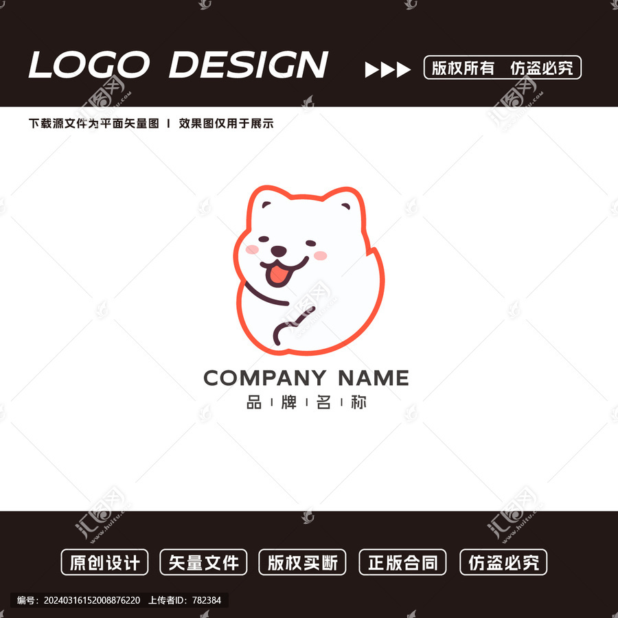 小狗logo标志