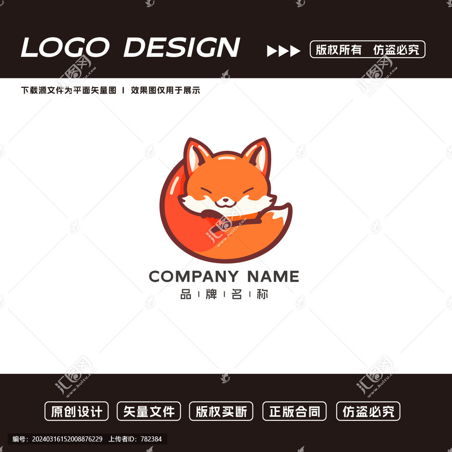 卡通狐狸logo标志