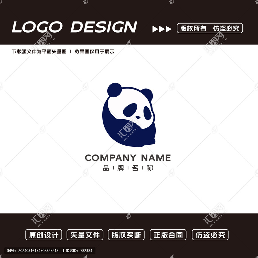 卡通熊猫logo标志