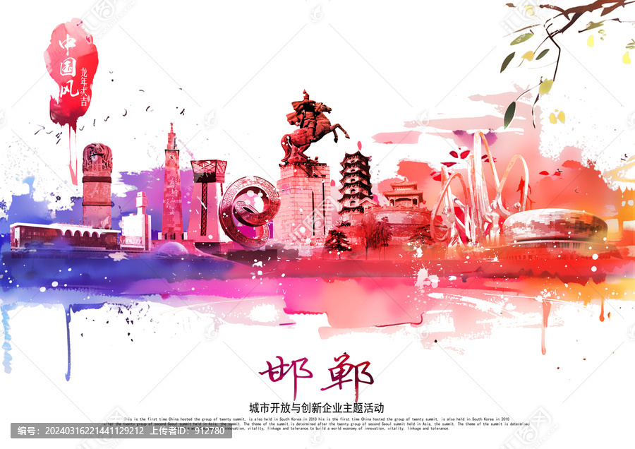 邯鄲國(guó)潮地標(biāo)
