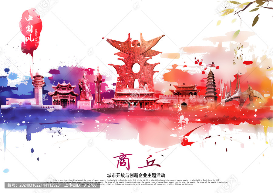 商丘國潮地標(biāo)