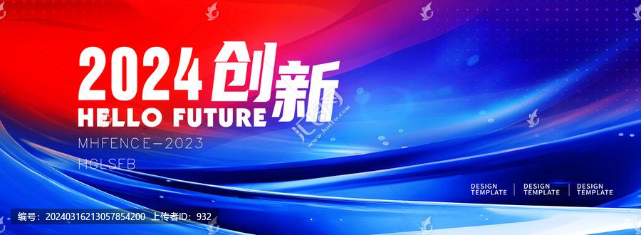 高端抽象科技感背景