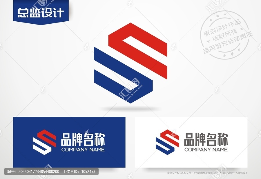 字母S設(shè)計(jì)logo公司標(biāo)志