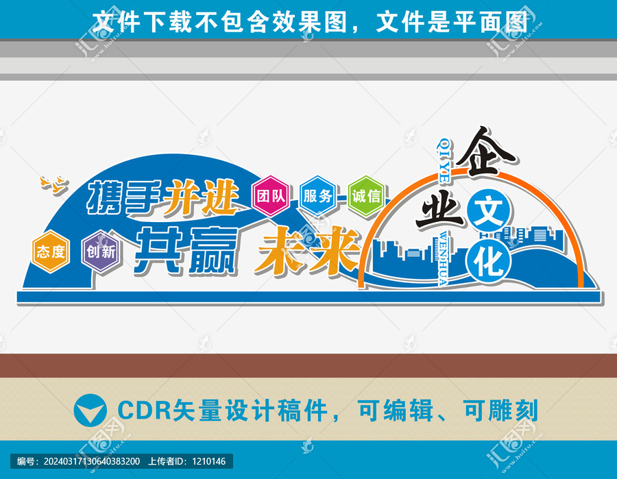 企業(yè)文化墻