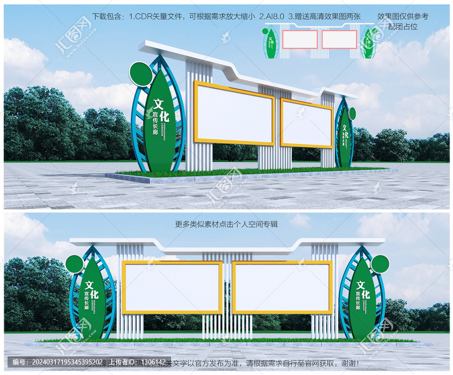 宣傳欄