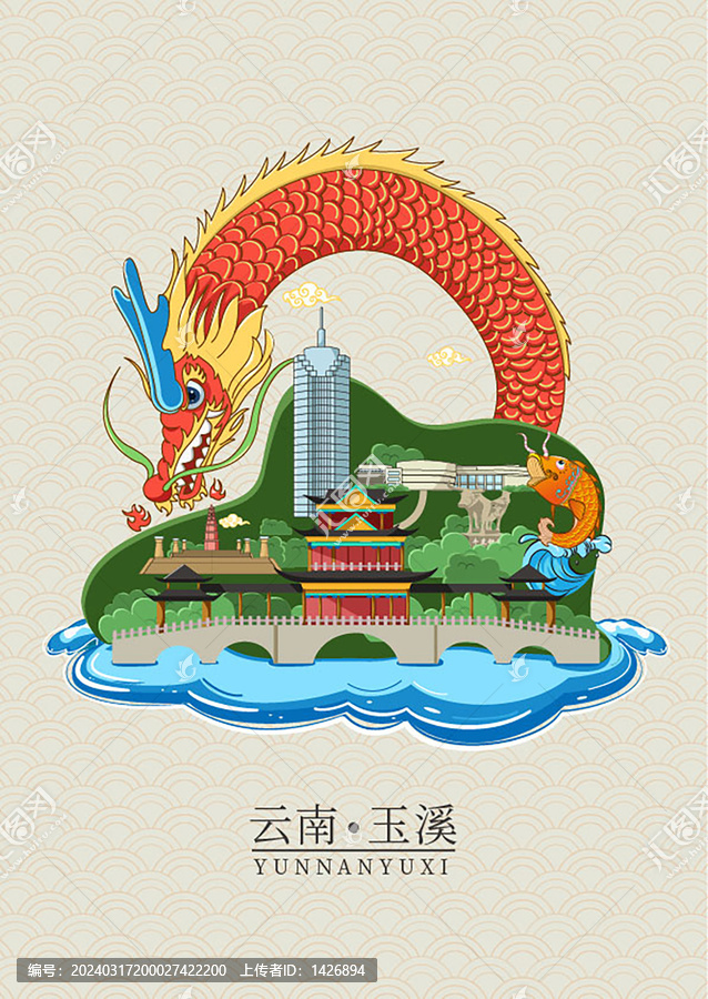 玉溪地標海報