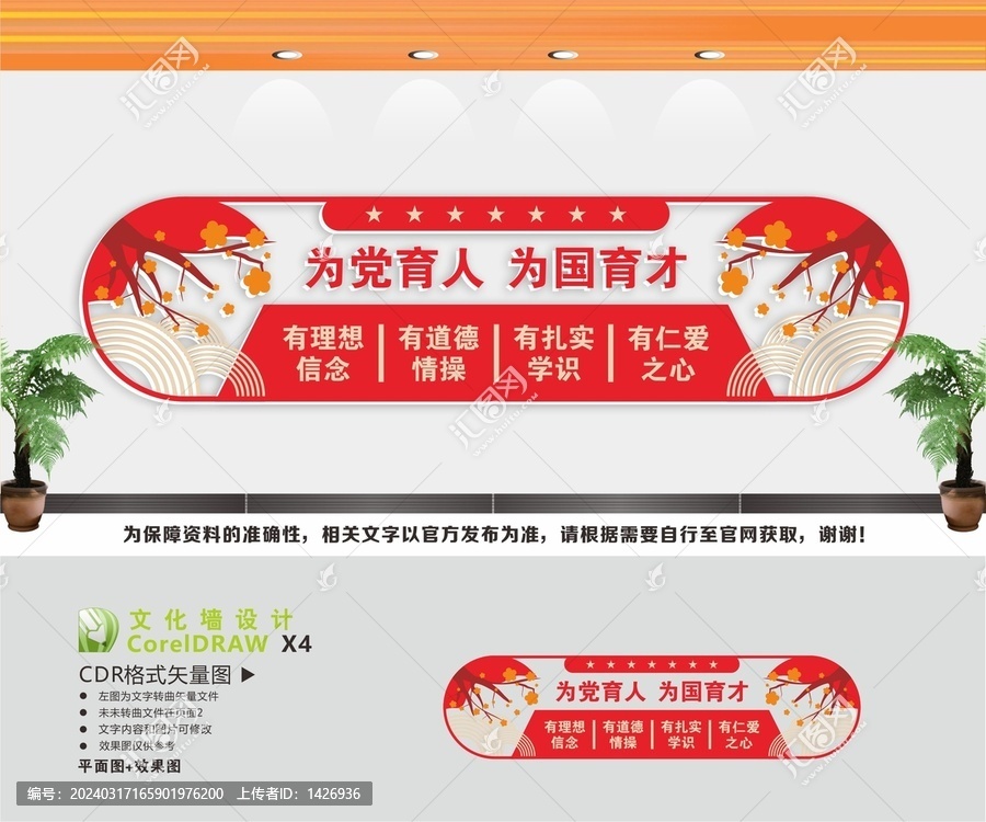 為黨育人為國(guó)育才