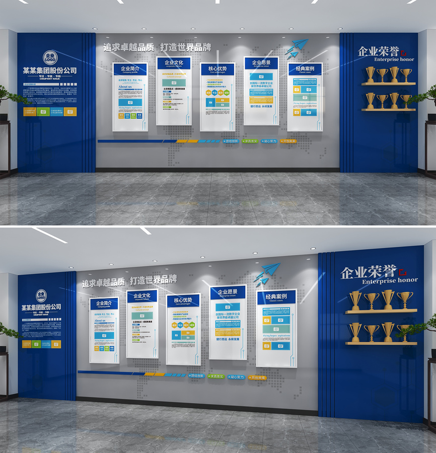 企業(yè)文化墻公司文化墻辦公室文化
