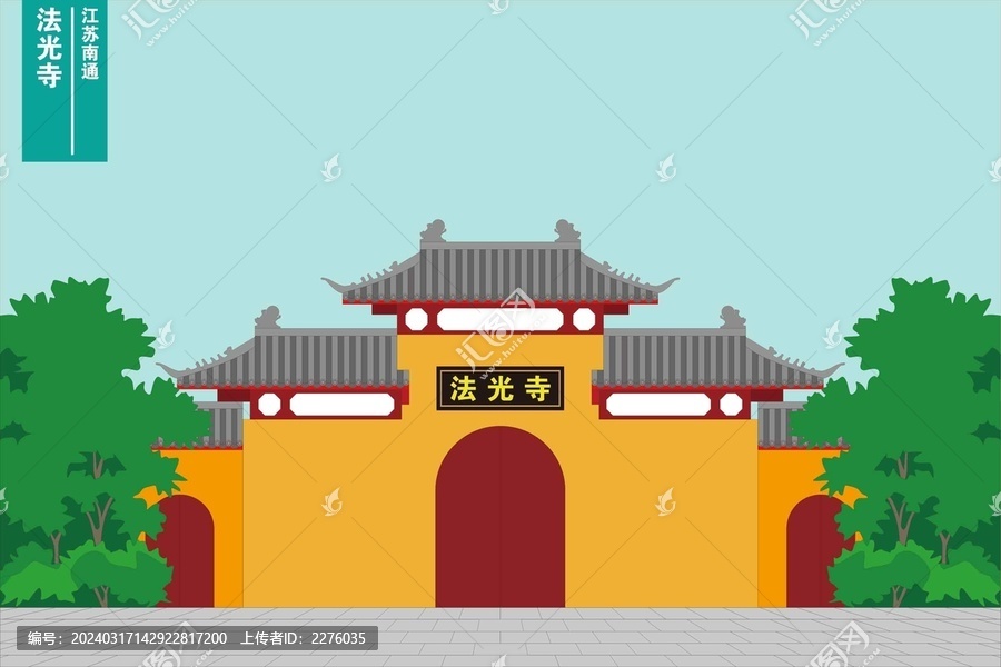 法光寺