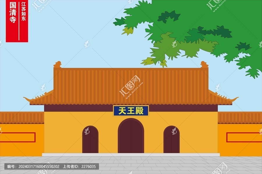 國清寺