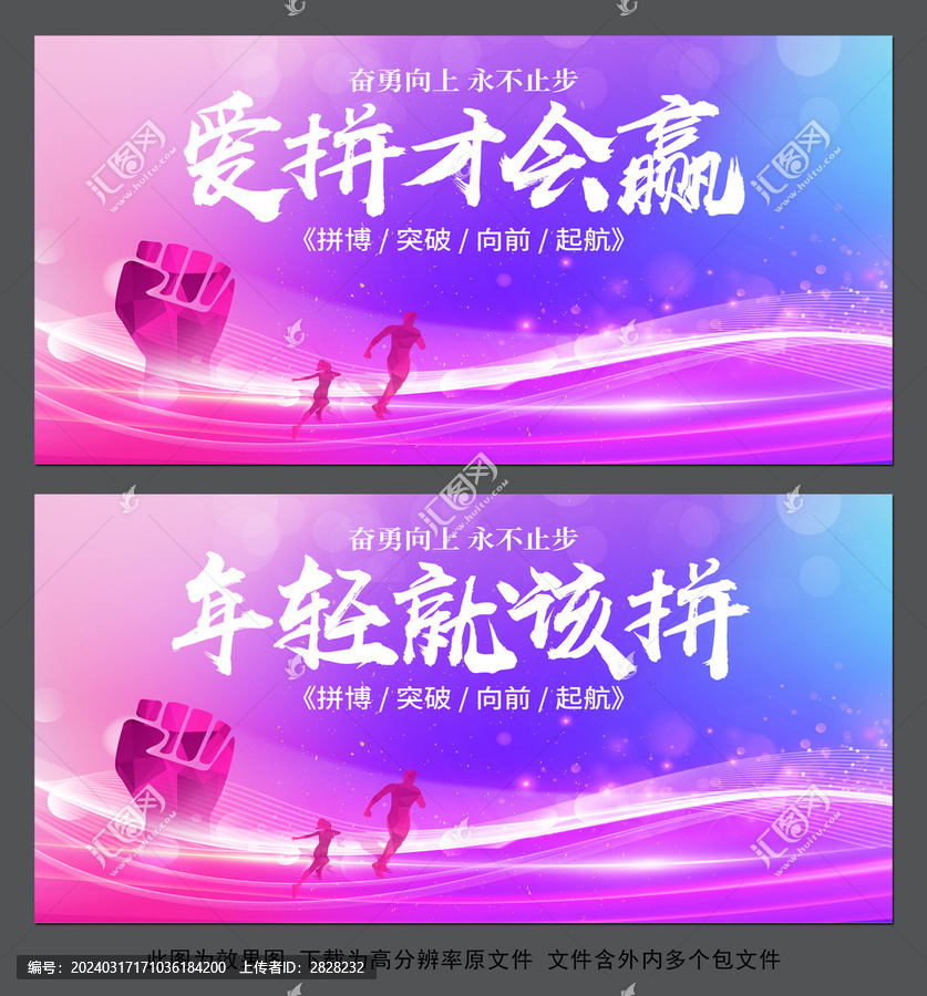 勵(lì)志背景
