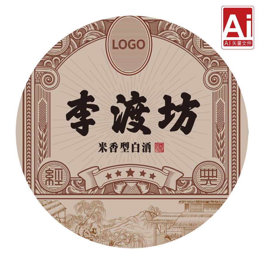 燒坊