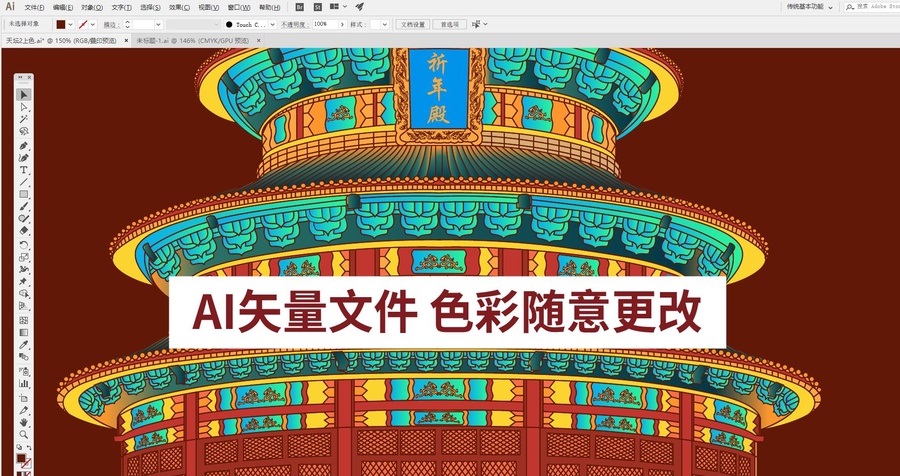 北京天壇國潮插畫