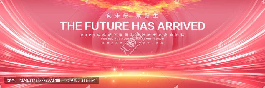 粉色舞臺(tái)主視覺