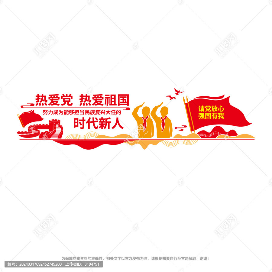 新時代好少年