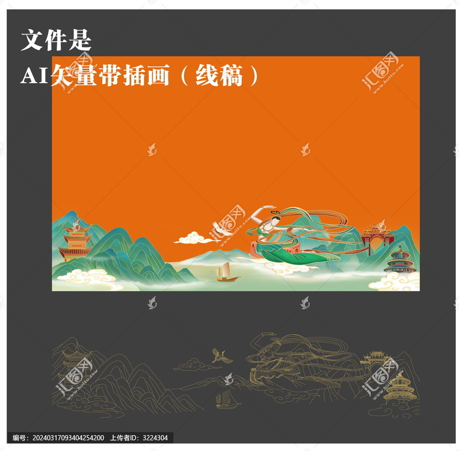 敦煌通版仙女山水圖