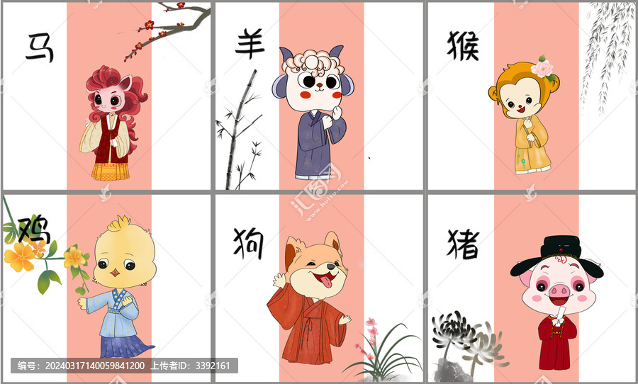 動(dòng)物擬人