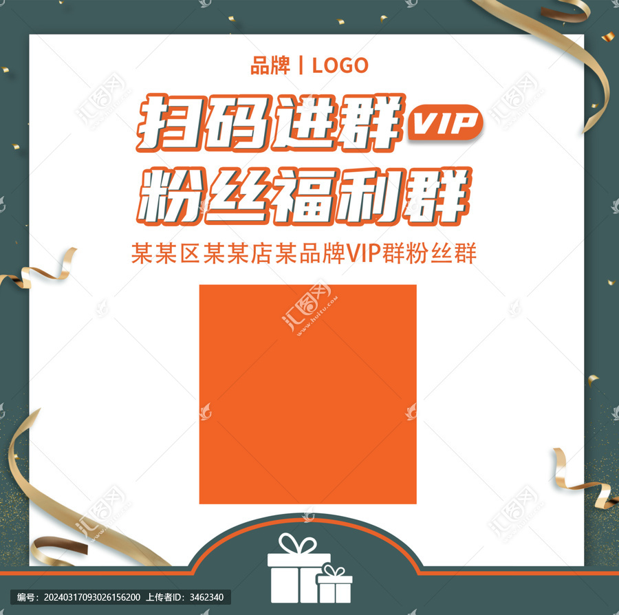 掃碼進(jìn)群VIP粉絲福利群免費(fèi)領(lǐng)
