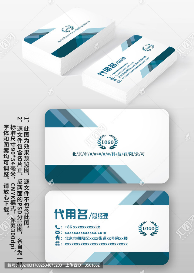 灰藍方塊高檔創(chuàng)意個人名片設計