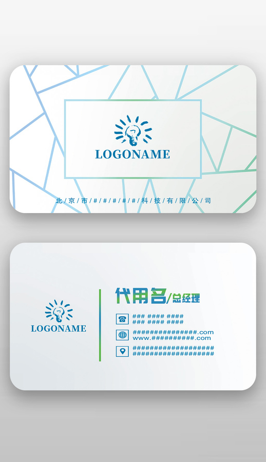 淺灰藍(lán)色幾何風(fēng)企業(yè)個(gè)人名片設(shè)計(jì)