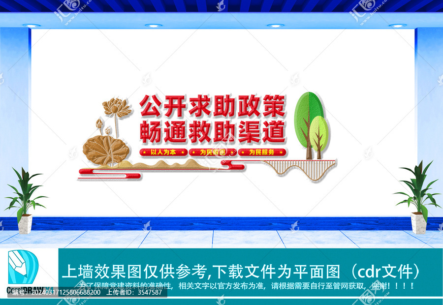 救助保護站