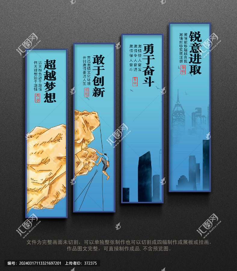 企業文化