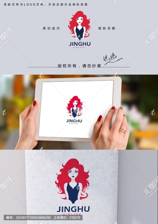長(zhǎng)發(fā)少女logo