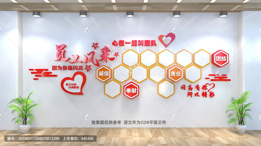 照片墻